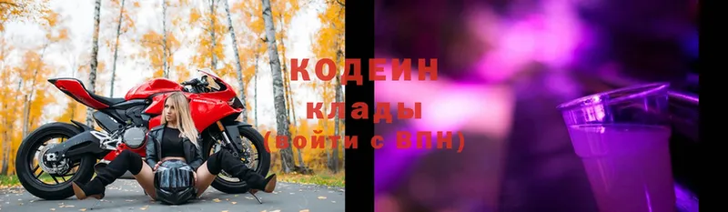 где продают   Ужур  Кодеин Purple Drank 