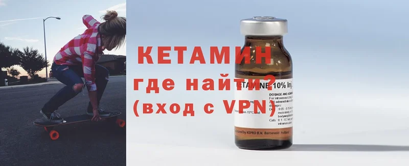 магазин продажи наркотиков  кракен рабочий сайт  Кетамин ketamine  Ужур 